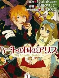 HEART NO KUNI NO ALICE - MY FANATIC RABBIT THUMBNAIL